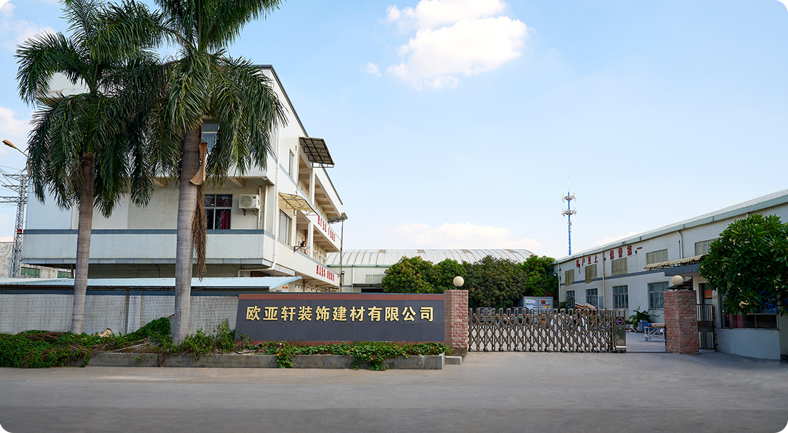 东莞市中国世俱杯官网入口装饰建材有限公司